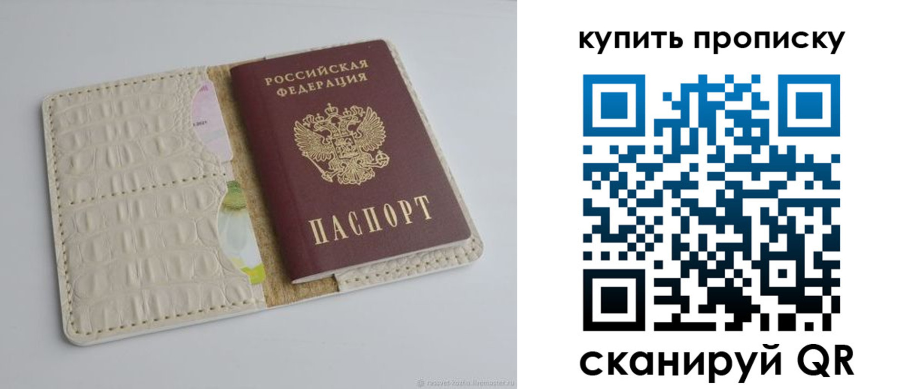 временная регистрация гарантия в Вичуге