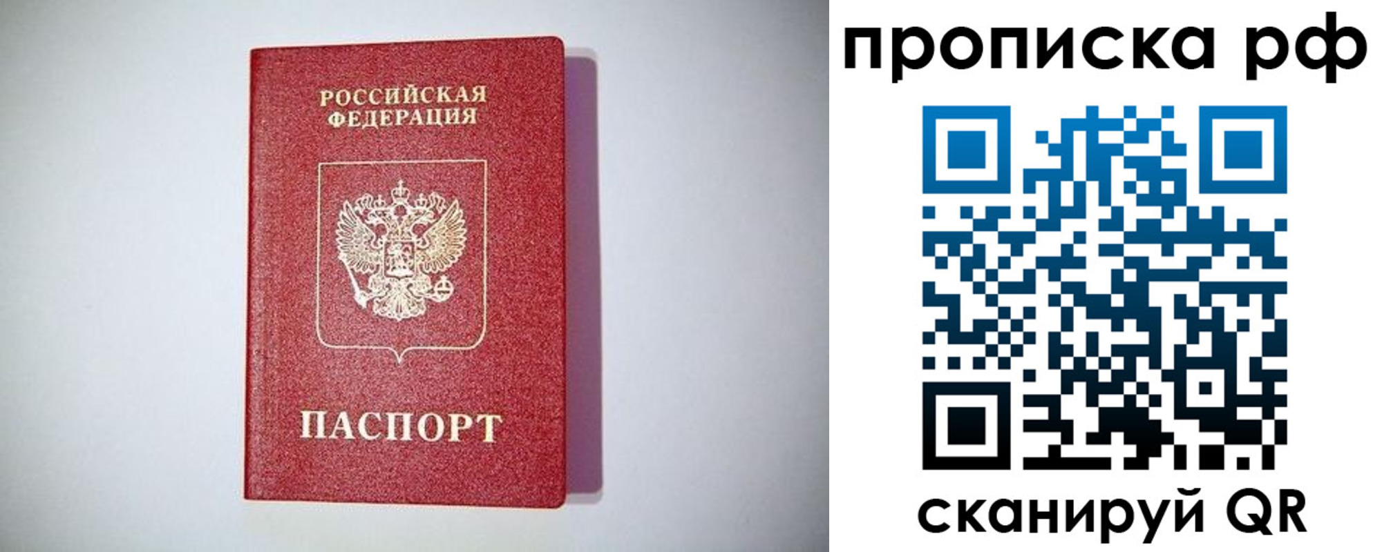 временная прописка в Вичуге
