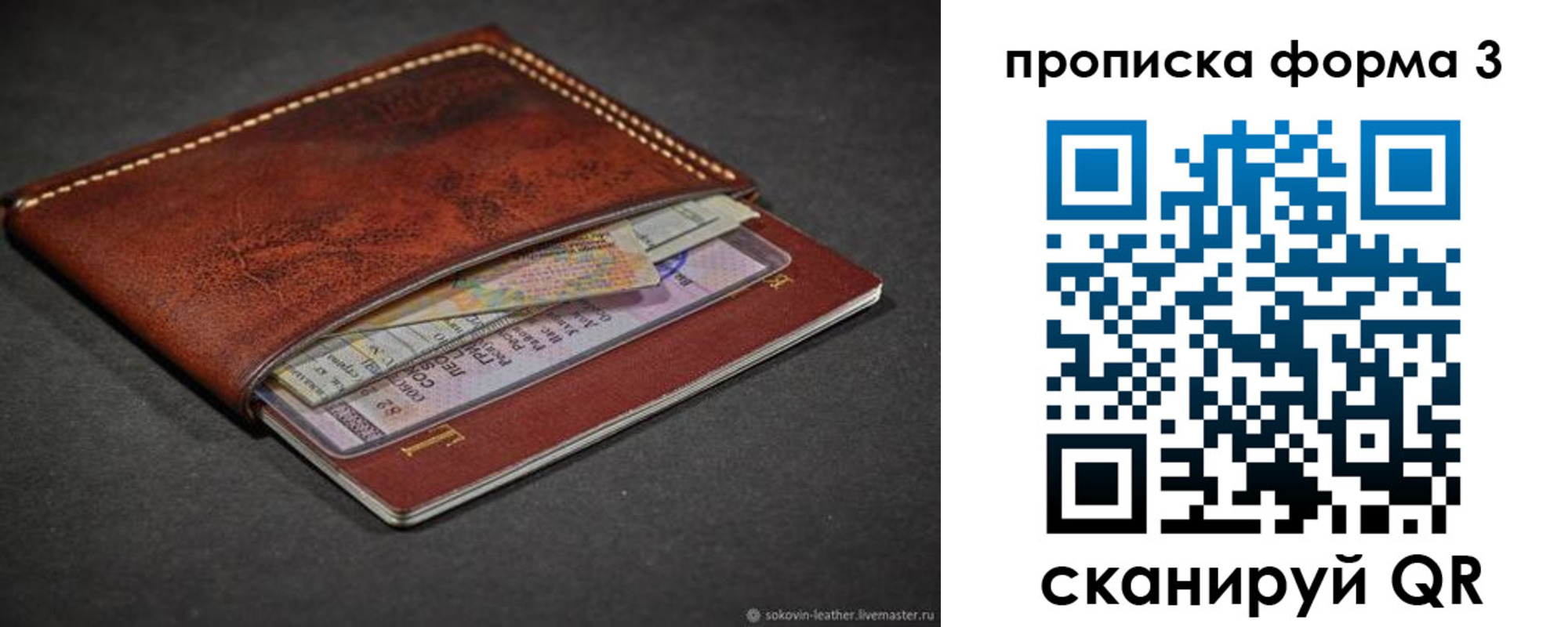 прописка паспорт в Вичуге