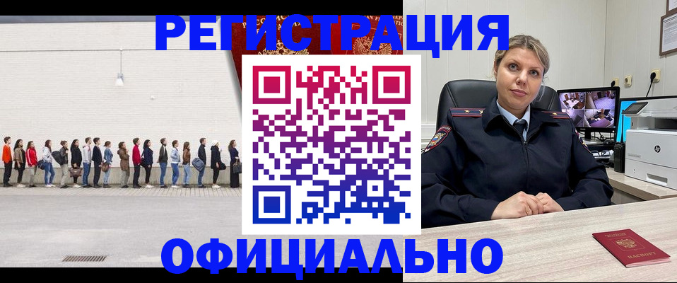 временная регистрация надежно в Вичуге